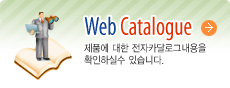 웹카달로그